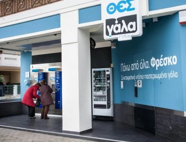 Φινάλε για τον συνεταιρισμό «ΘΕΣ Γάλα»